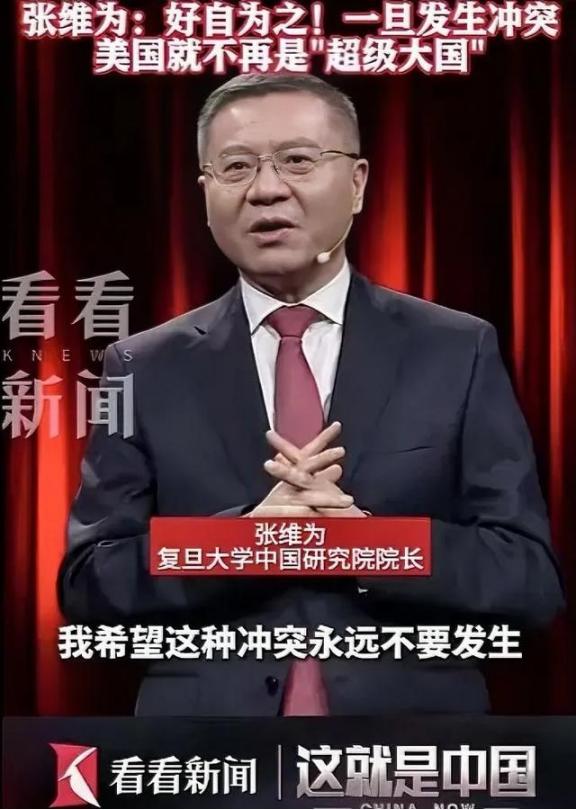 “如果美国一旦在南海和台海和中国发生武装冲突，那从第二天开始，美国就不是超级大国