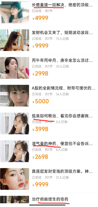 什么叫财运，这就是啊，某四不能写股市了，写治病都能卖文赚钱。真是生财有道。咱都说