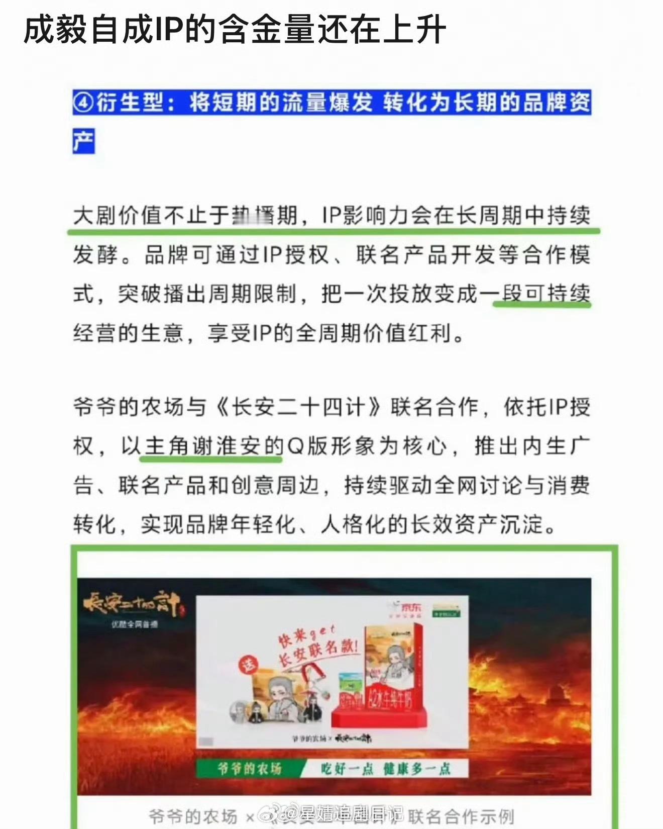 明星个人IP影响力最重要的体现是破圈，而不是专注割粉丝韭菜。别尬吹。 