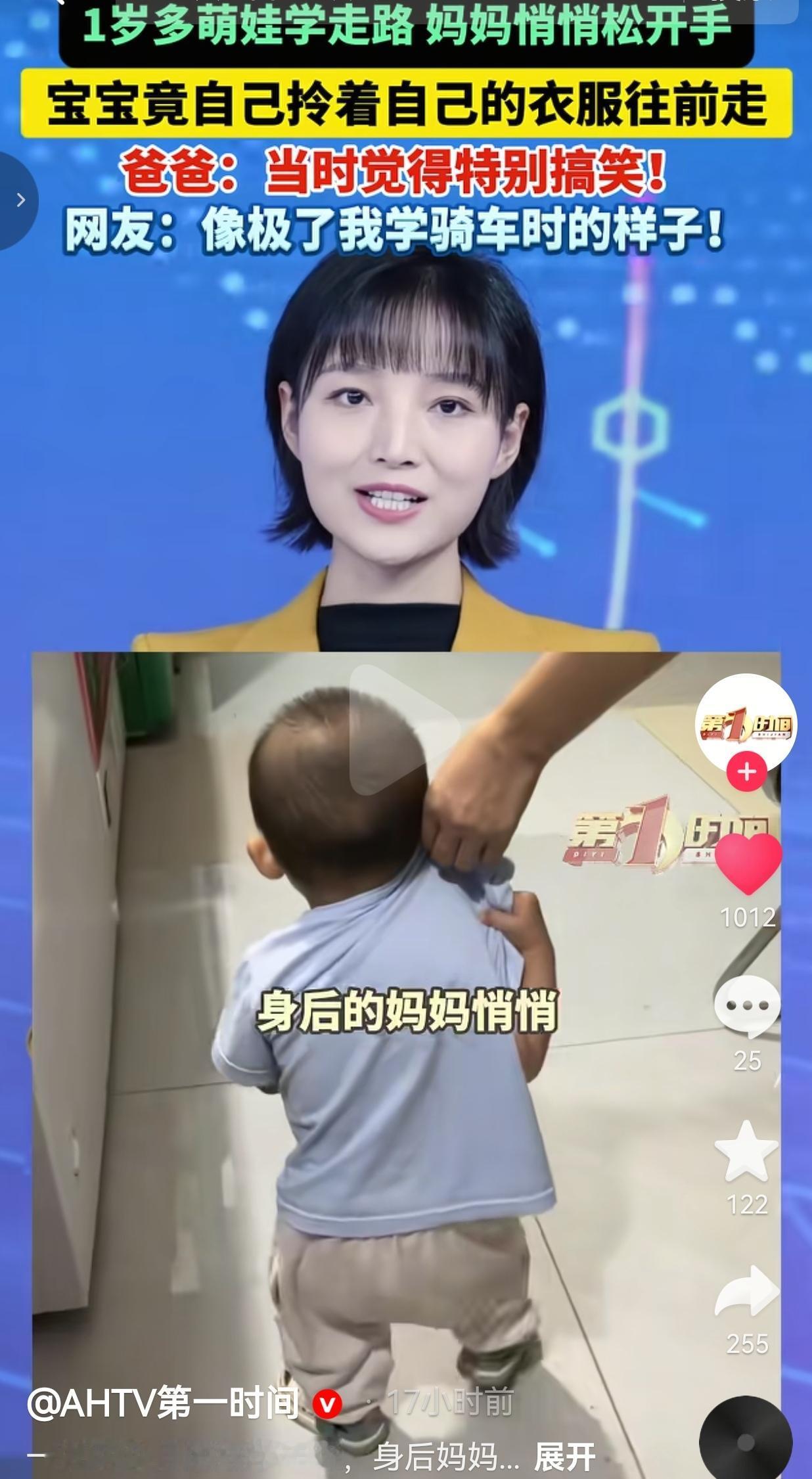 1岁娃学走路，妈妈偷偷松开手，宝宝拽着自己衣角硬往前走，网友瞬间共情了
 
真的