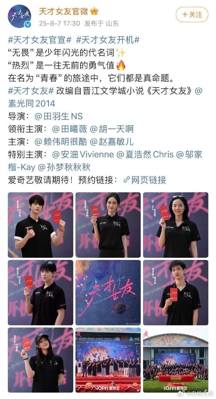周洁琼粉丝为聊斋整理时间线，是用自己的方式守护热爱。他们把对作品的喜欢转化为实际