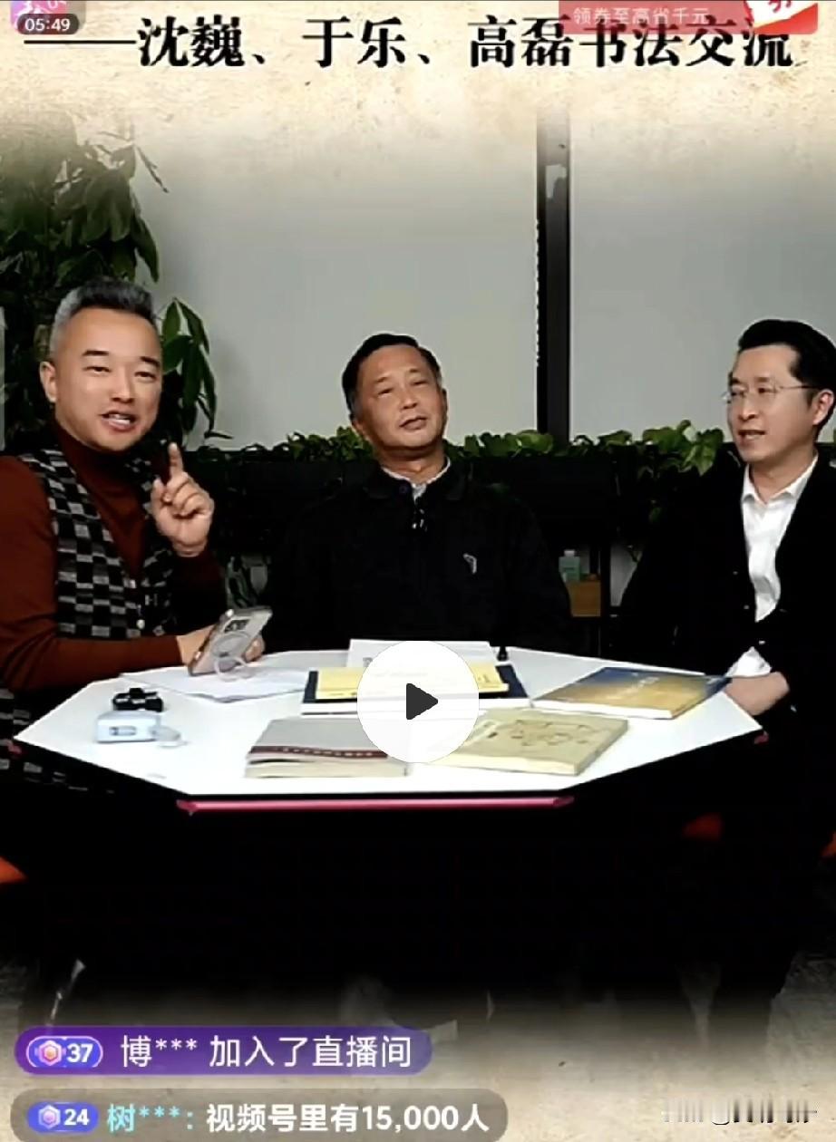 上海流浪大师沈巍直播书法获北京书法博士于乐现场点评点赞！
 
2月8日，学者沈巍