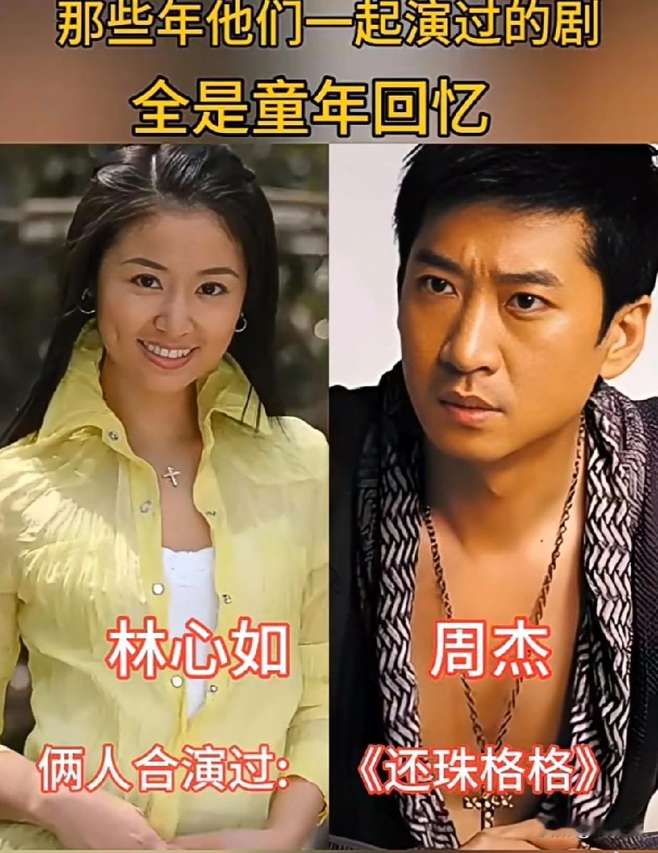 那些年他们一起演过的剧
全是童年的回忆
实力派强强合作
部部都是好剧
经典难以超