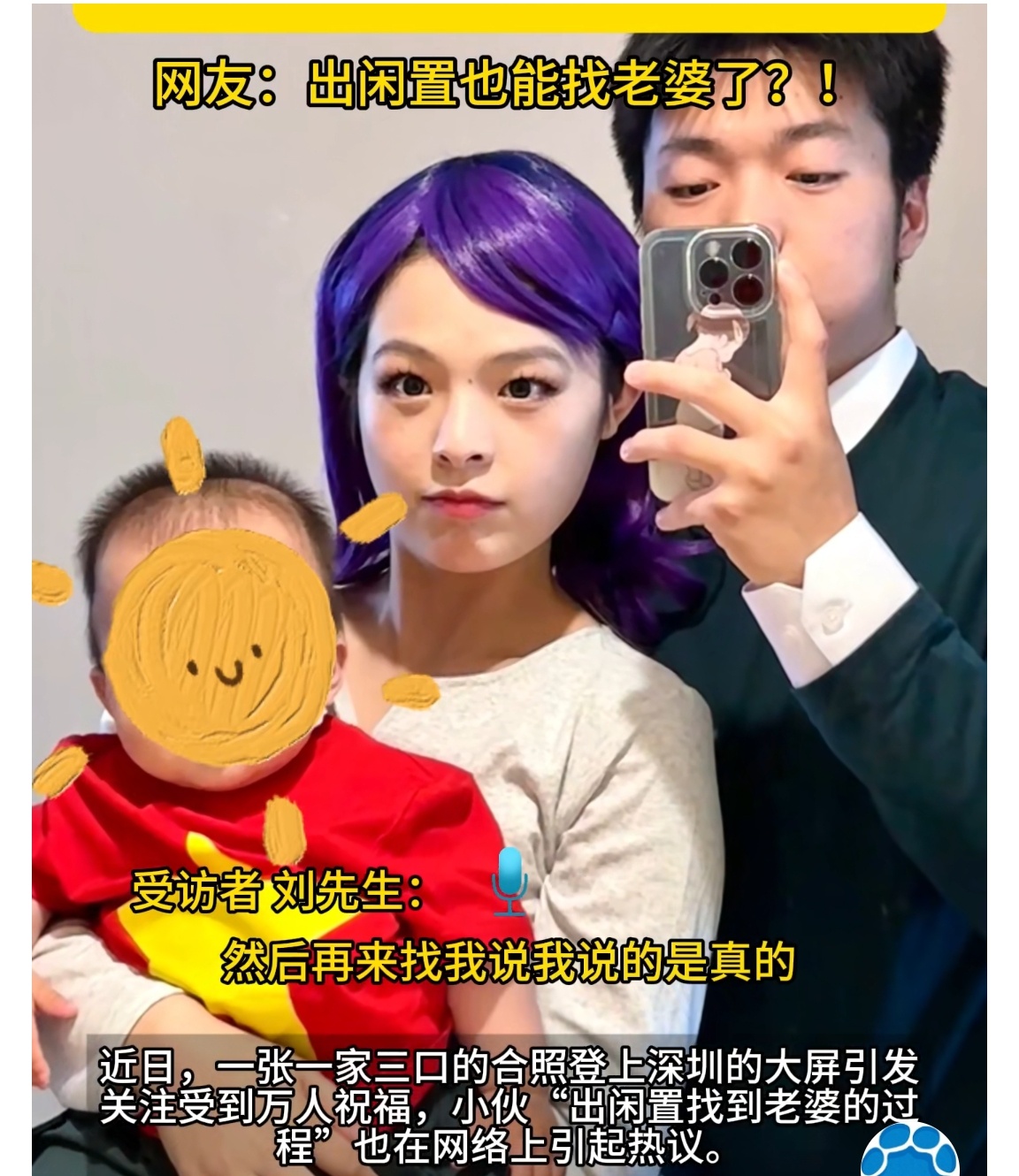 出闲置电瓶车换来一家三口 所以对生活，对任何事情都要充满希望，先去做，做的过程中
