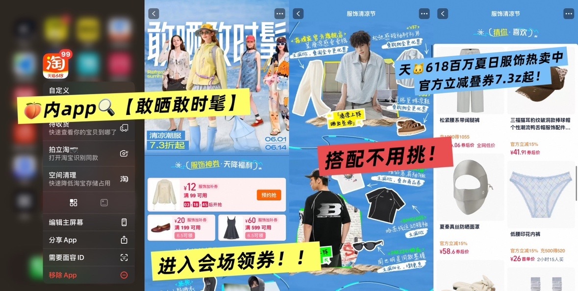 上淘宝超级品类周每日补贴5折起度假出游穿搭一站式配齐，透气连衣裙、轻薄防晒外套款