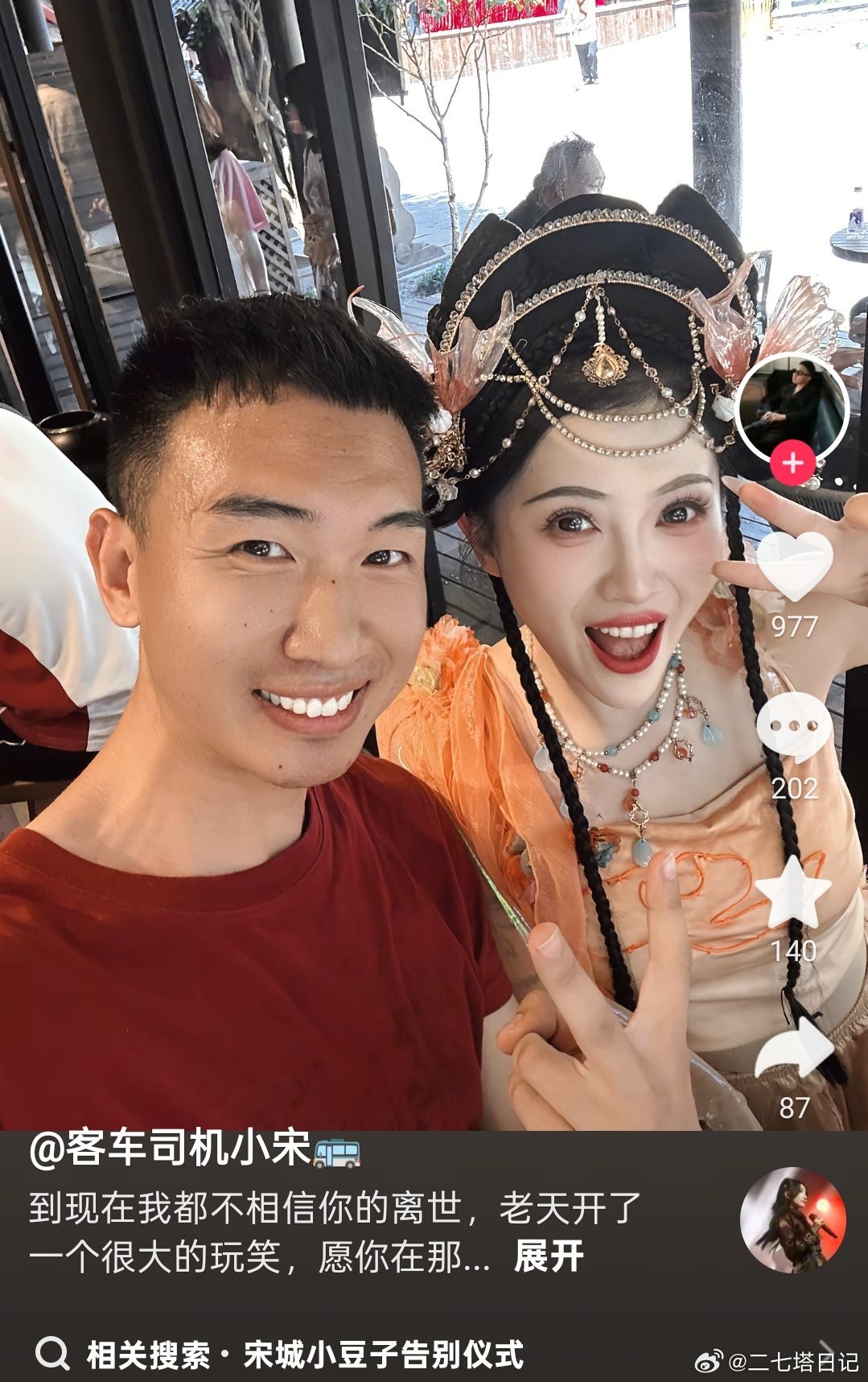 网传网红宋城小豆子离世，相关账号已经私密 