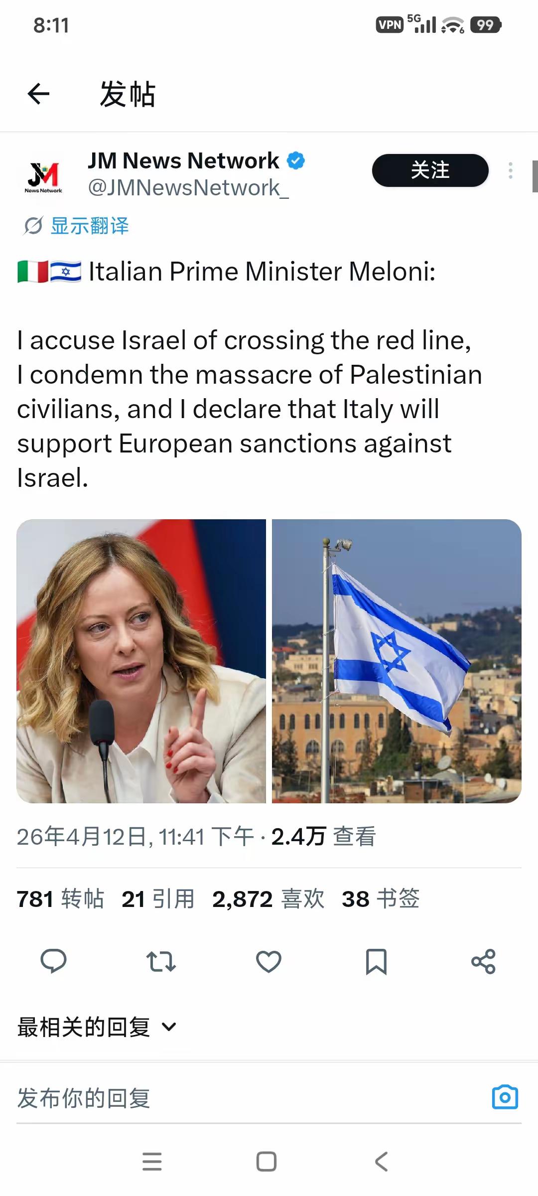 意大利总理梅洛尼：

我指责以色列越过了红线，我谴责针对巴勒斯坦平民的屠杀行为，