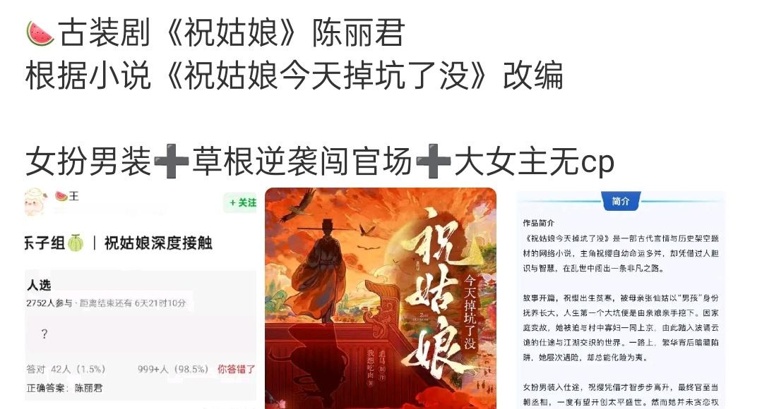 这个小说应该是真大女主剧了吧 