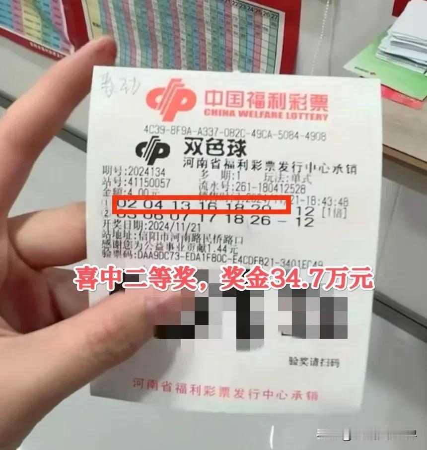 一号之差错失1000万大奖！河南彩民4元喜中双色球二等奖34.7万元奖金！
在刚