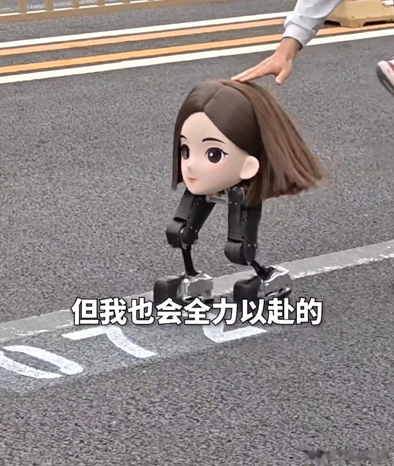机器人半马显眼包合集怎么每个造型都这么好笑去年还在笑操作，今年只能笑造型了，毕竟