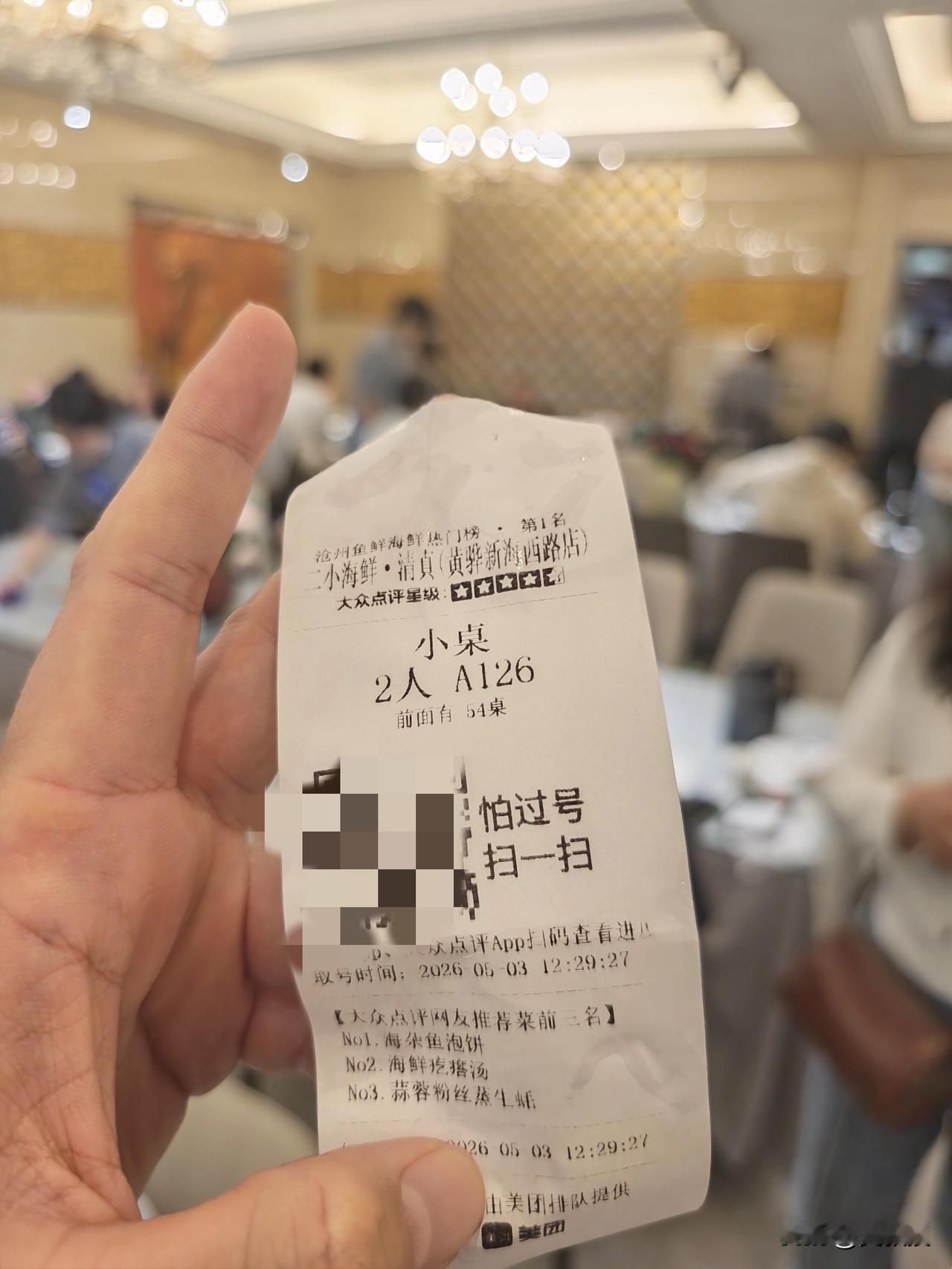 懂行的说说
黄骅市这么火的吗？
吃个饭
需要等50多桌