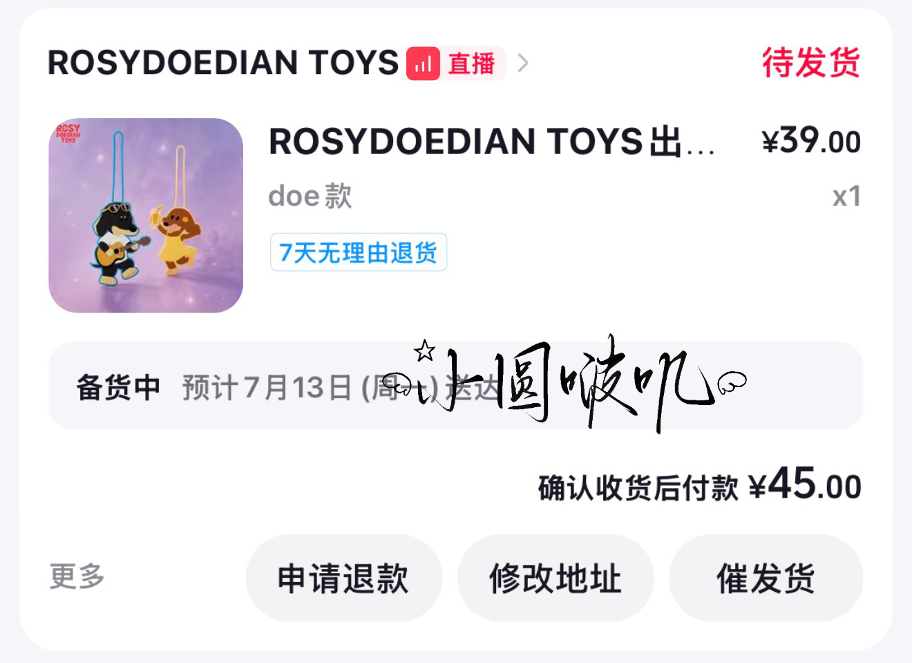抢到了行李牌诶 