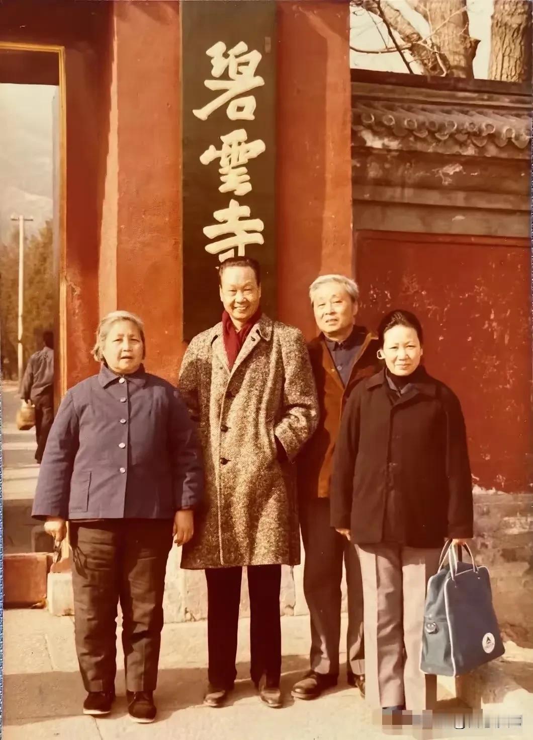 1982年，金无怠（左2）和他的家人在北京香山碧云寺。

潜伏敌营数十载，机智忠