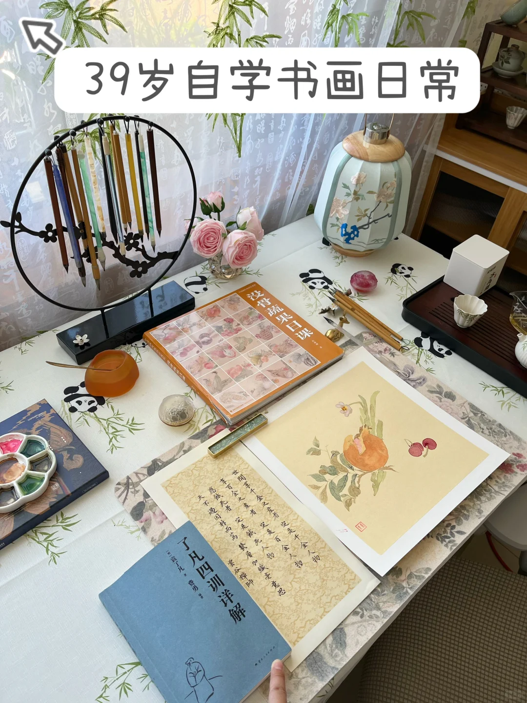 《了凡四训详解》一个人一旦把原因归结于自己，实际上就完成了自我的救赎...