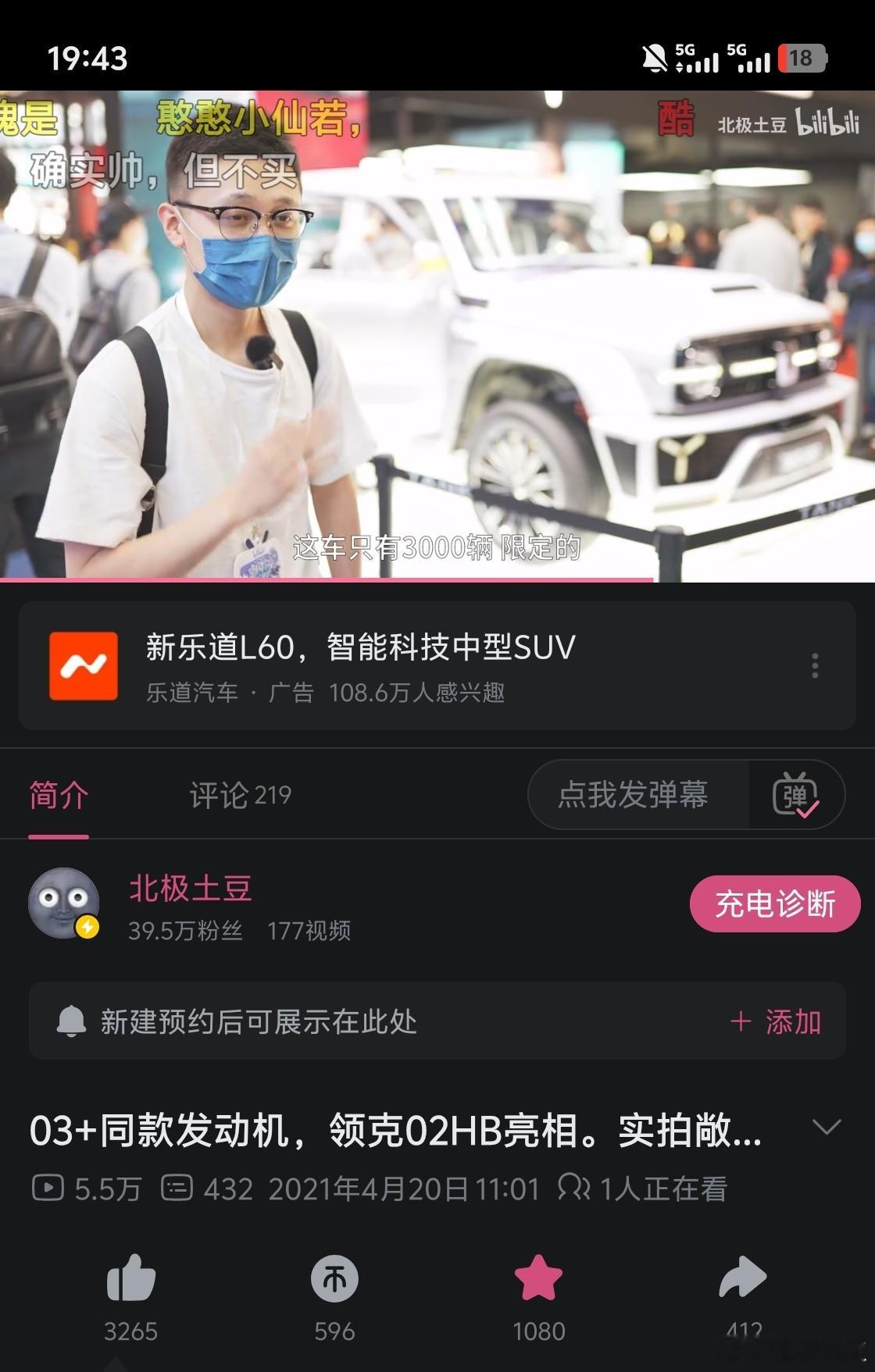 5 年前刚刚做汽车博主的时候就被当年的坦克 300 赛博坦克版种草。。。但当年真