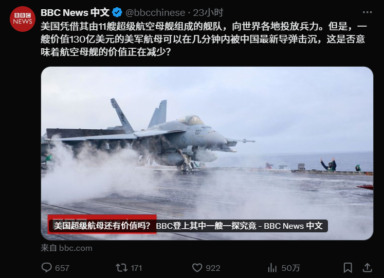 BBC突然开始说真话了？特朗普上台后，马斯克担任部长的美国政府效率部（Depar