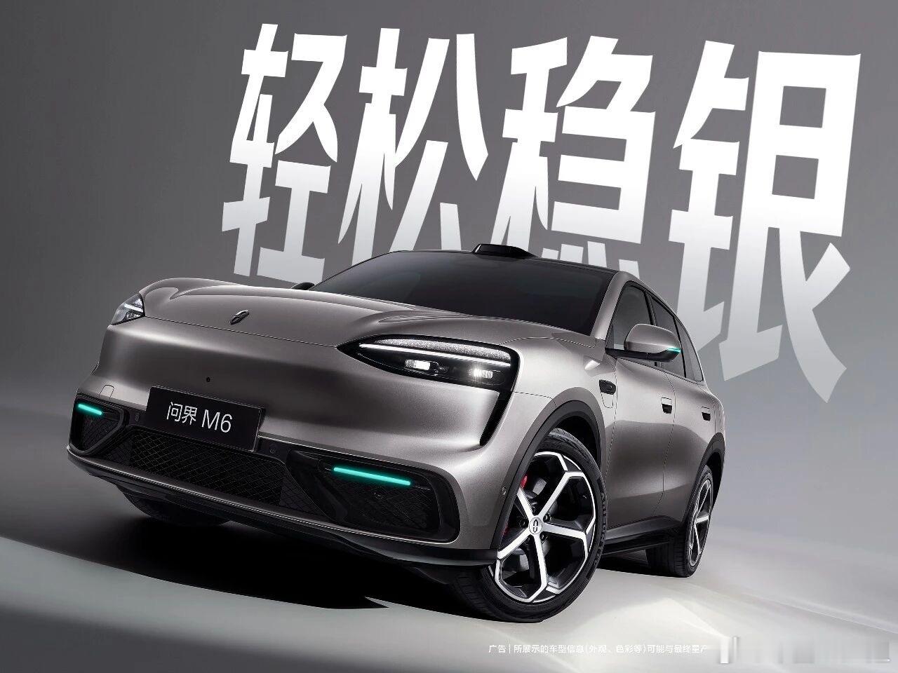 问界M6七款新车色亮相新锐王牌，问界M6终于以七色全阵容登场。开年幸运色，紫色、