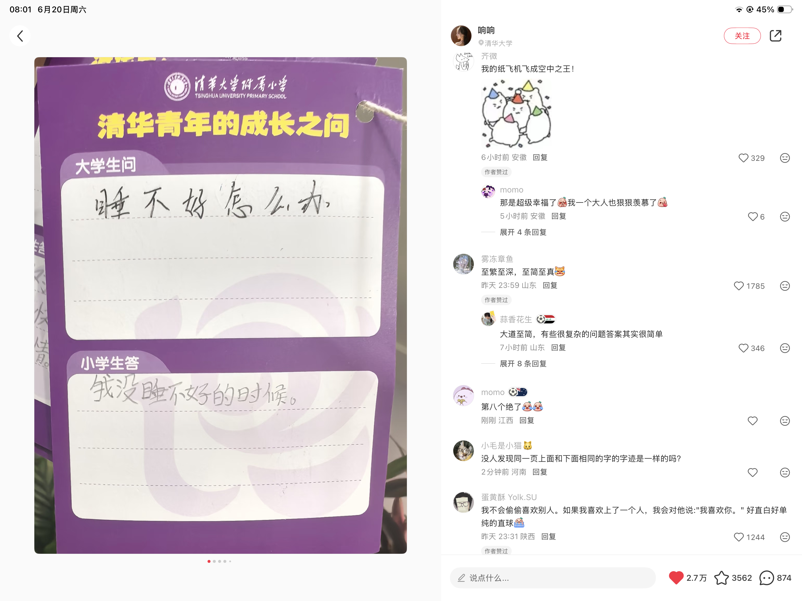 好可爱的对话，真是大道至简 