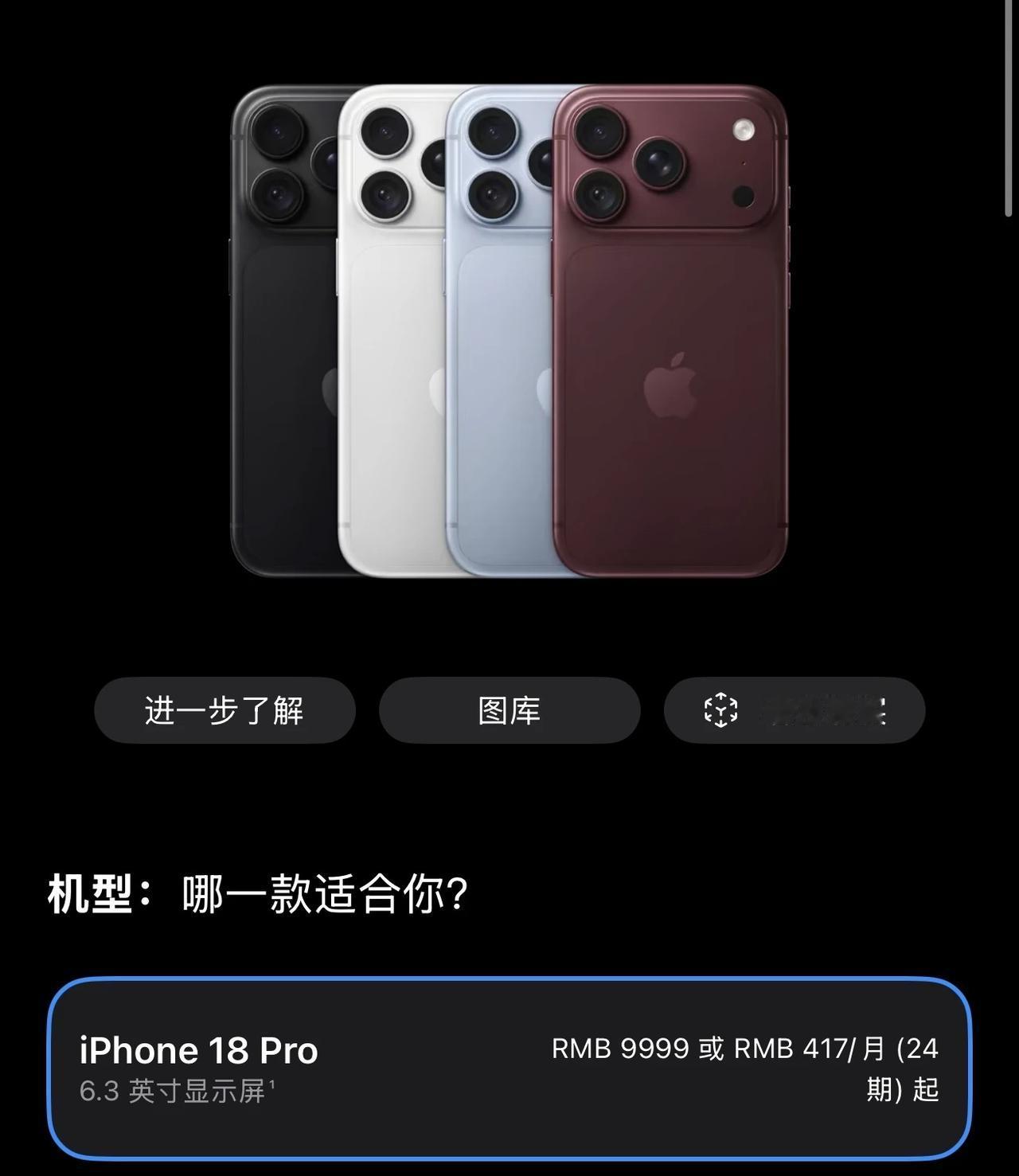 iPhone 18 Pro涨价了！9999元起了，首发2nm工艺A20 Pro芯