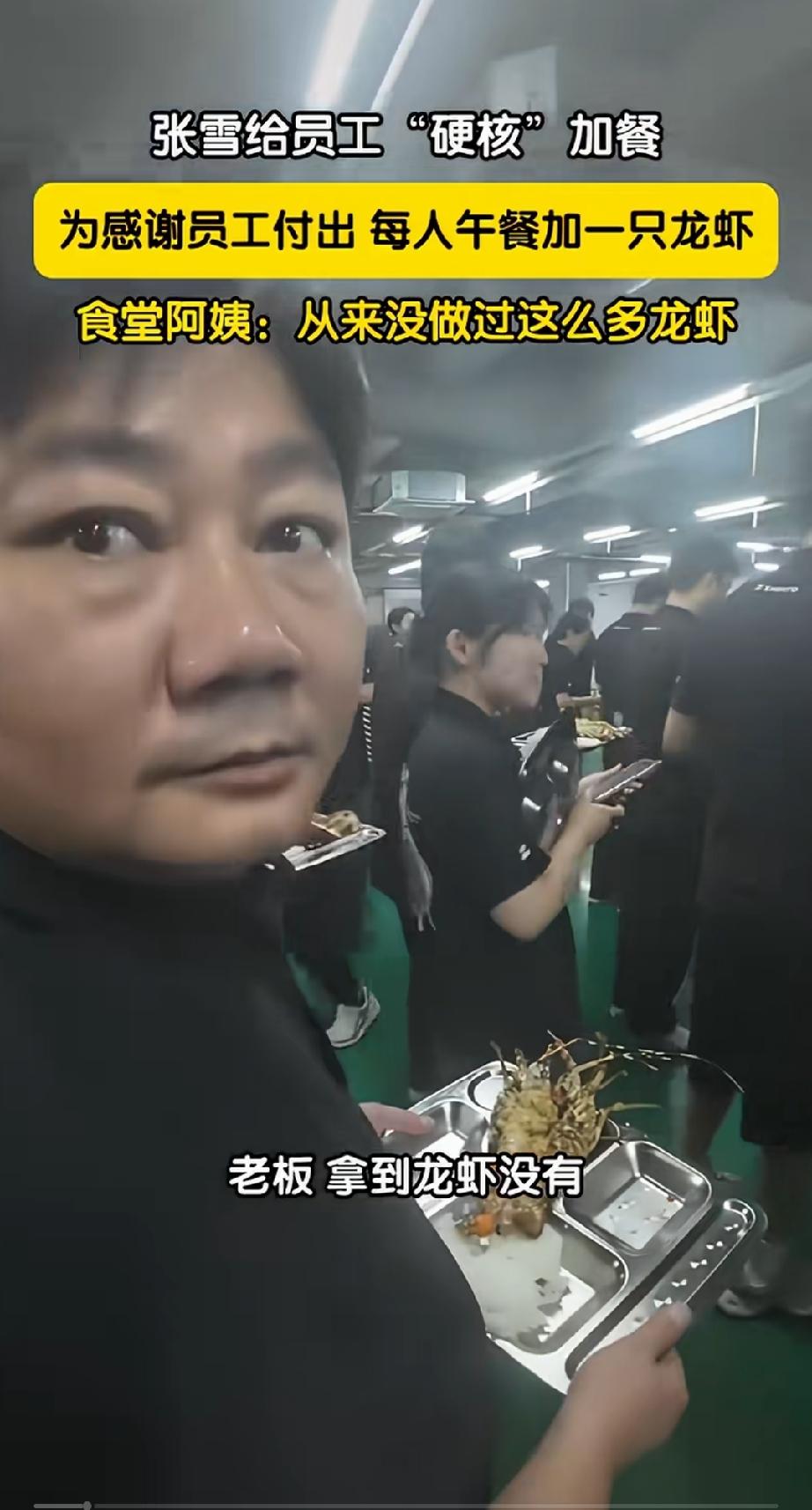 底层人富裕起来就是会更照顾底层！
今天中午，张雪因六月销量破万台，不仅多发半个月
