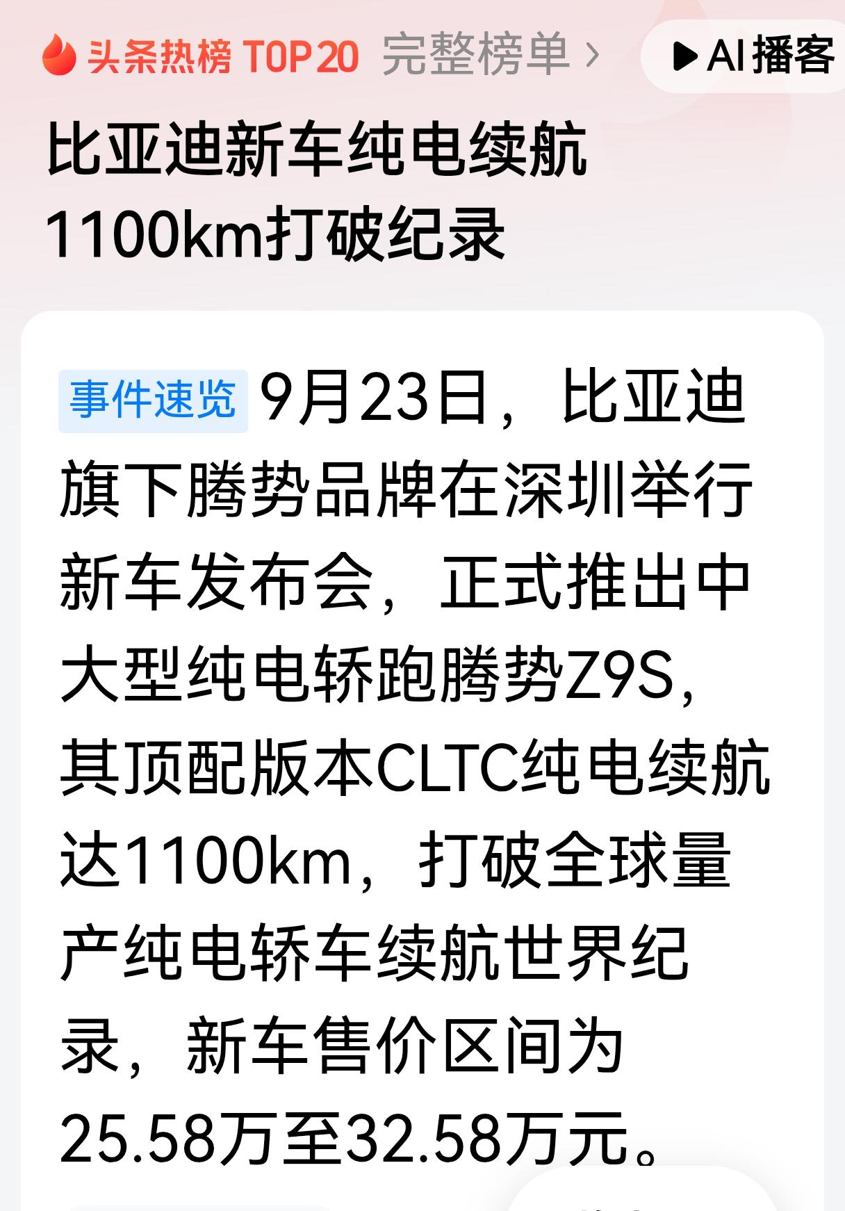 热点观点畅聊会 如果续航达到1000公里以上，电动车会很快全面取代油车，因为上高