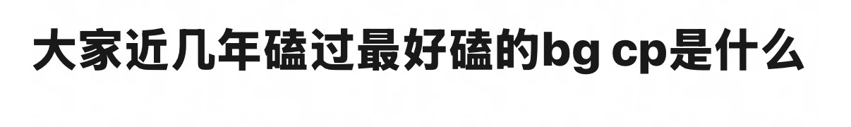 来提名！ 
