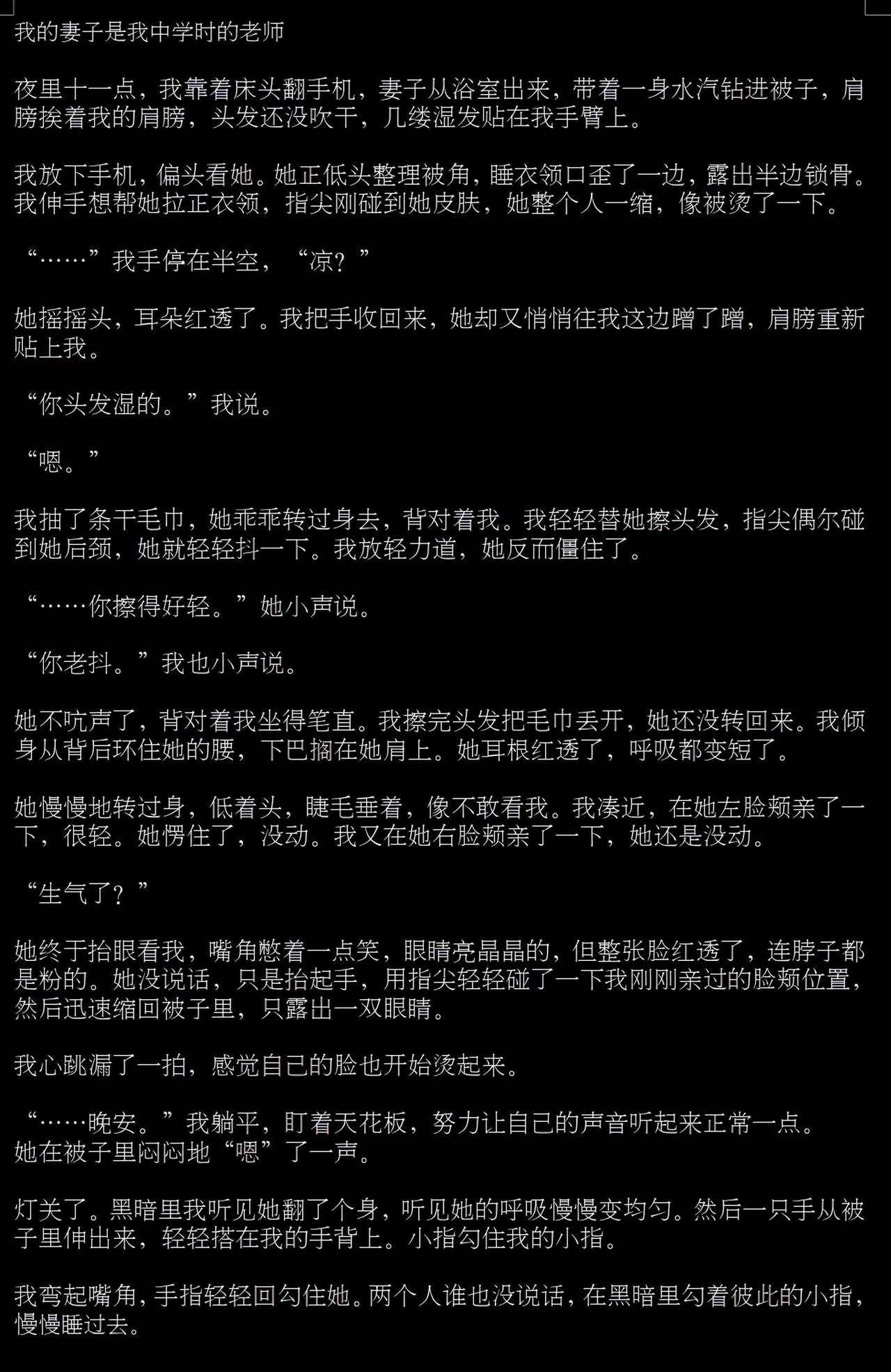 师生le.过好婚后的幸福生活ing....是if啦 gl 师生 双女主 爱