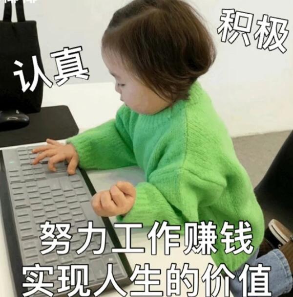职场里的不舒服文学 专注做事不缠内耗，拒绝勾心斗角和无意义拉扯。把力气花在正经事