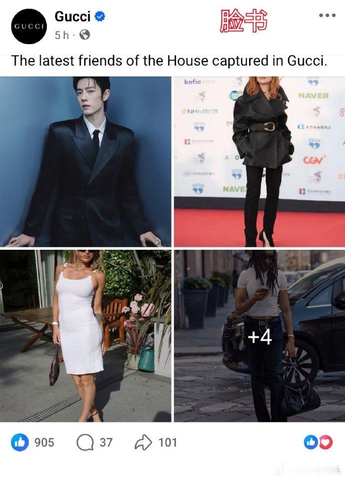 Gucci IG、X、脸书集体更新物料，肖战上身2027早春超超季礼服，全球男星