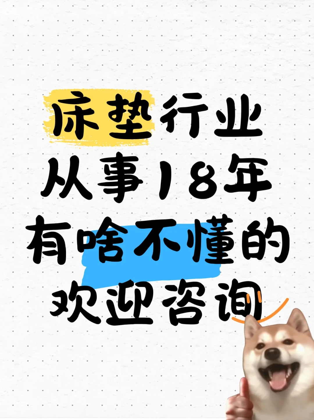 还不会选床垫的看👀过来