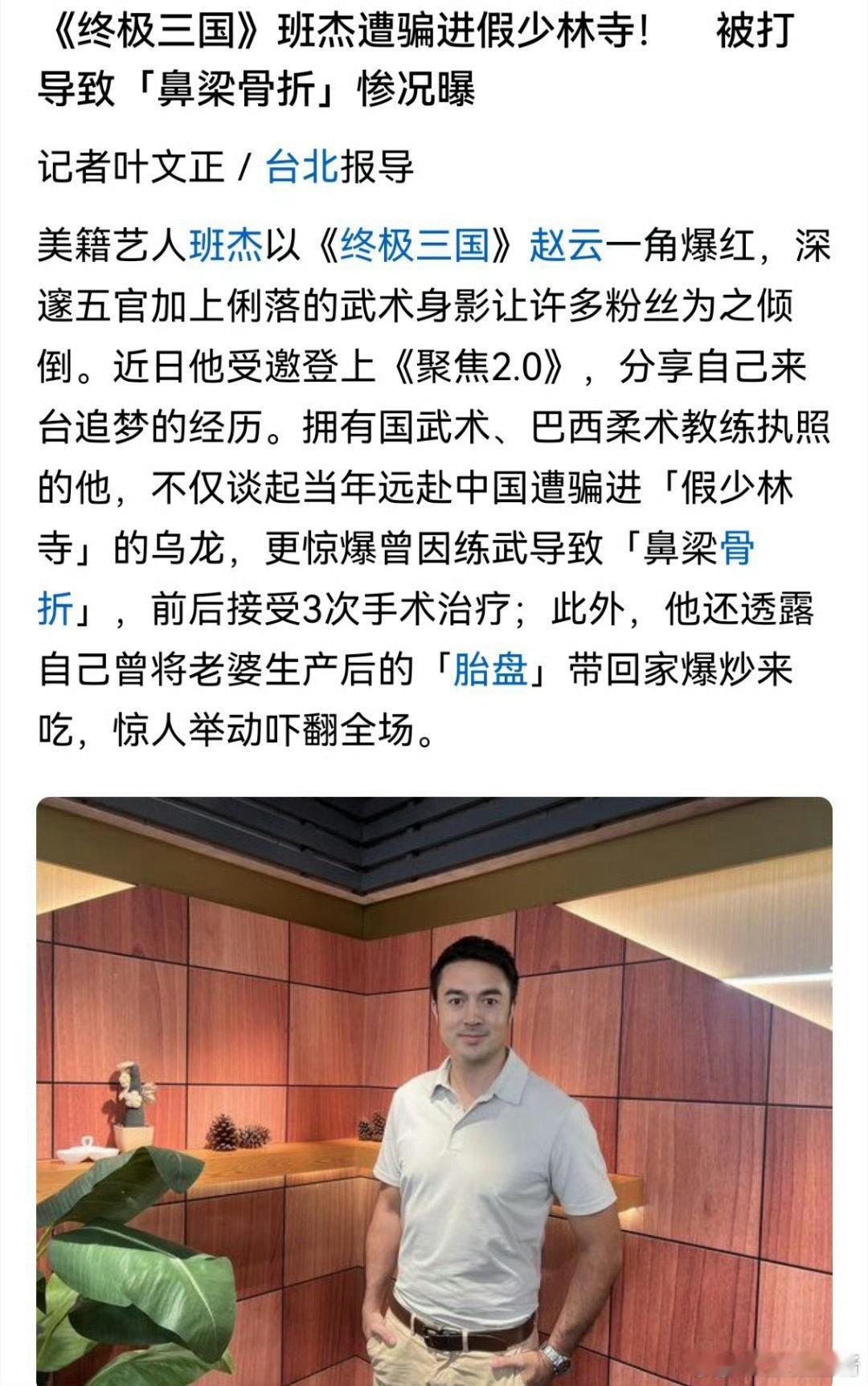曝男演员吃胎盘台媒曝男艺人将老婆生产胎盘带回家爆炒嫌脐带血保存费用高，班杰直接把