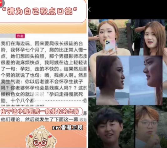 好歹毒的话！2024年7月15日，山东青岛，两名女大学生因为嫌弃一怀孕七个月的孕