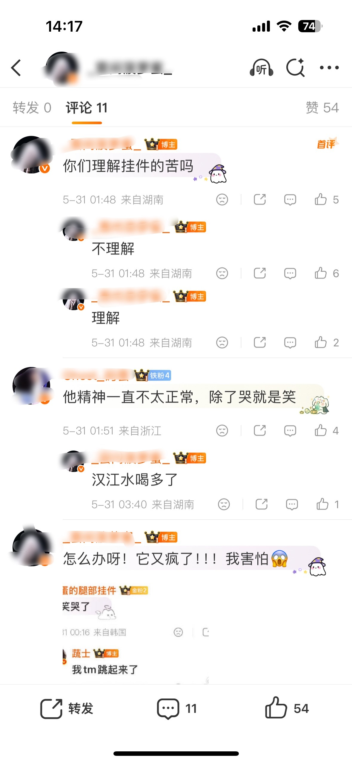 是第一次听到笑哭了这个词吗好不容易外赞破五十结果一看全是翻炒我的内赞 每天一睁眼