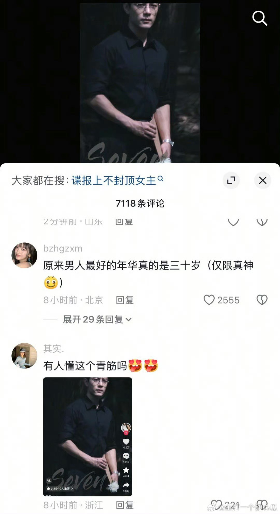 短短一个晚上迷倒多少人！就说金陵第一阔少任少白的魅力是核爆级别的[色]太性感太好