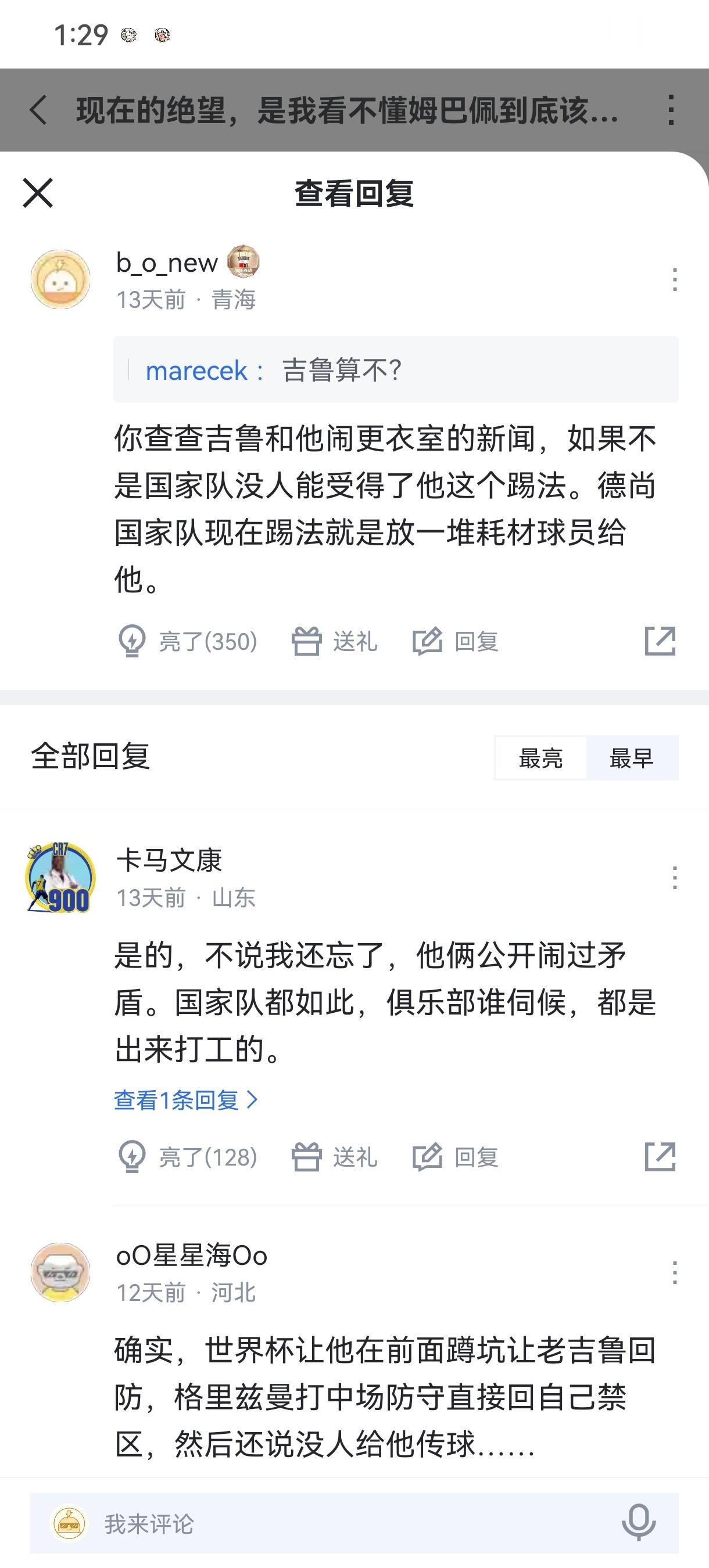 每次看到扑苟在这里编故事我都怀疑是不是那个丑琦🐷又讲了什么话本子了所以呢？到底