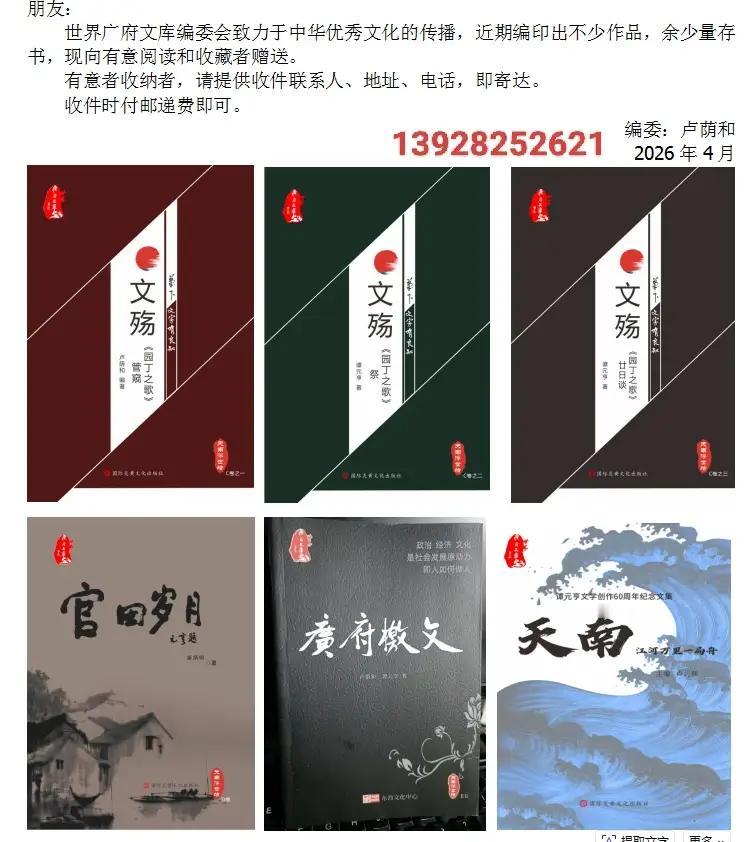 这位顺德乡俚大作家讲这番言论靠谱吗？他说有免费广府书籍赠送给广府文化爱好者。看他