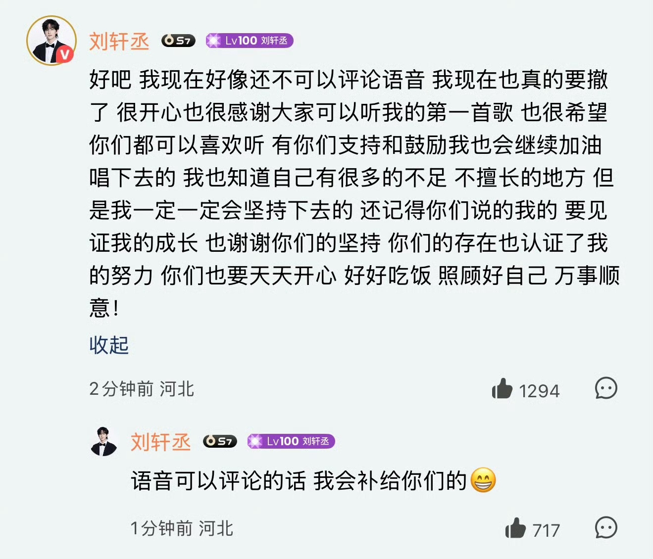 去年今日🥺万事顺意💖💚 ​​​