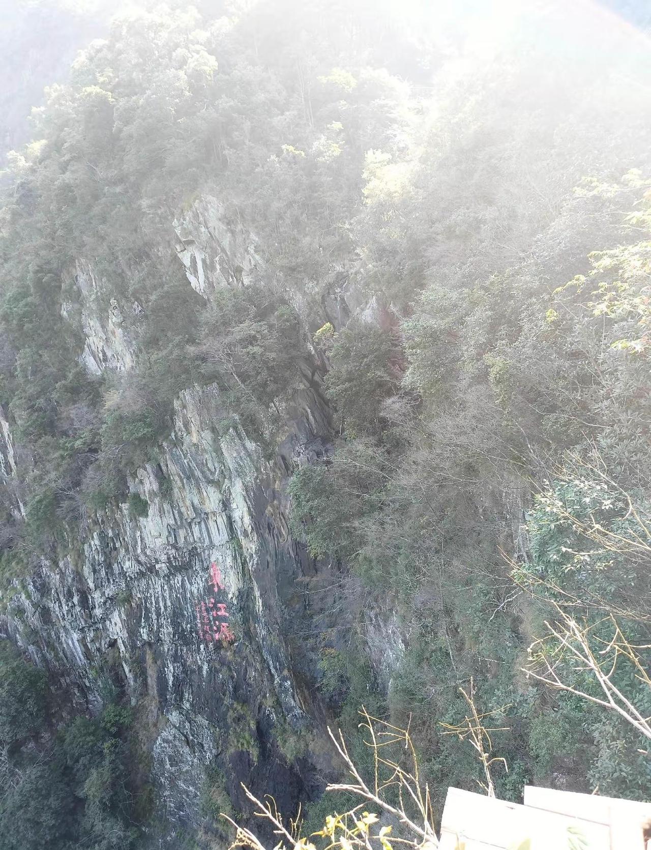 东江源。三百山山顶看风景 爬山徒步