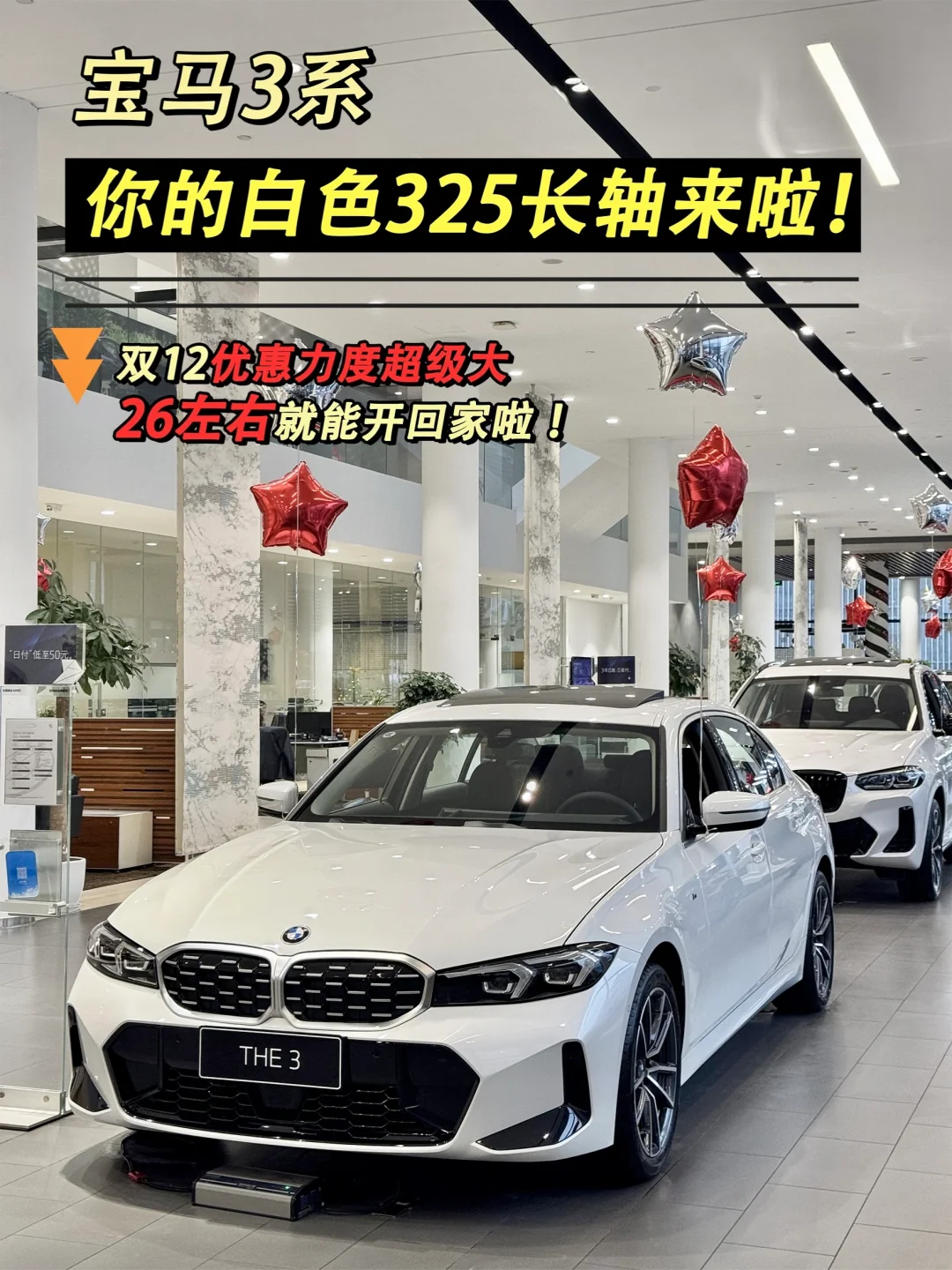 你的白色325长轴来啦✨！