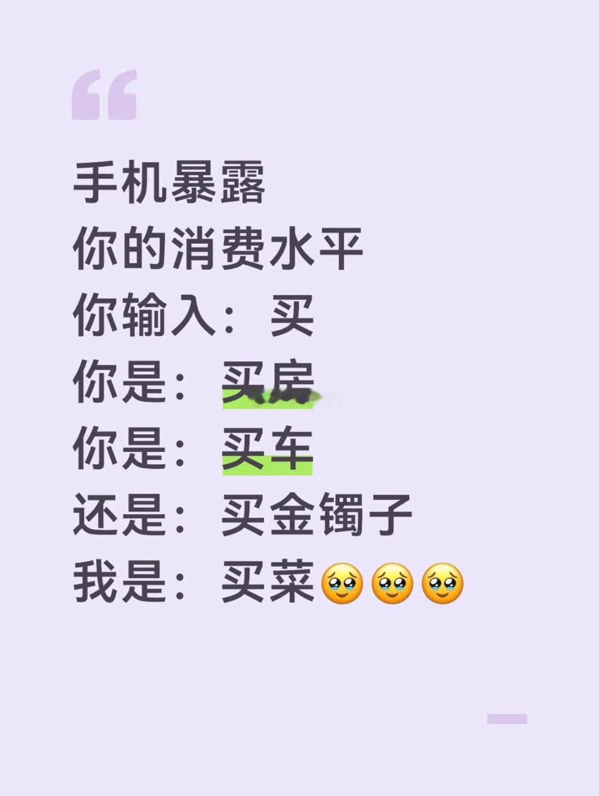 我试了，我的是买了个人你们是啥