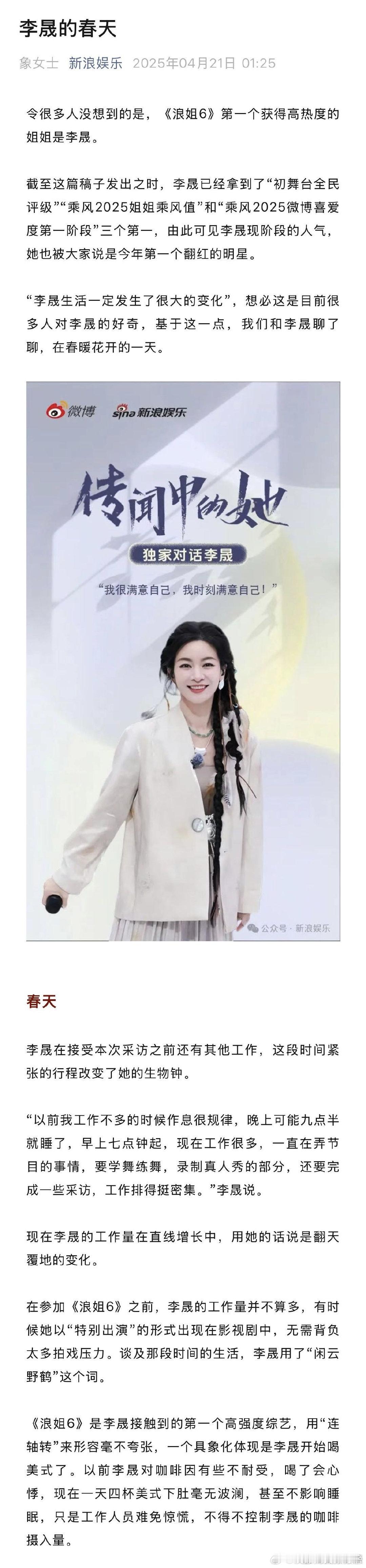 李晟说不后悔任何选择李晟给自己报了老年大学被李晟在新浪娱乐《传闻中的她》里的发言