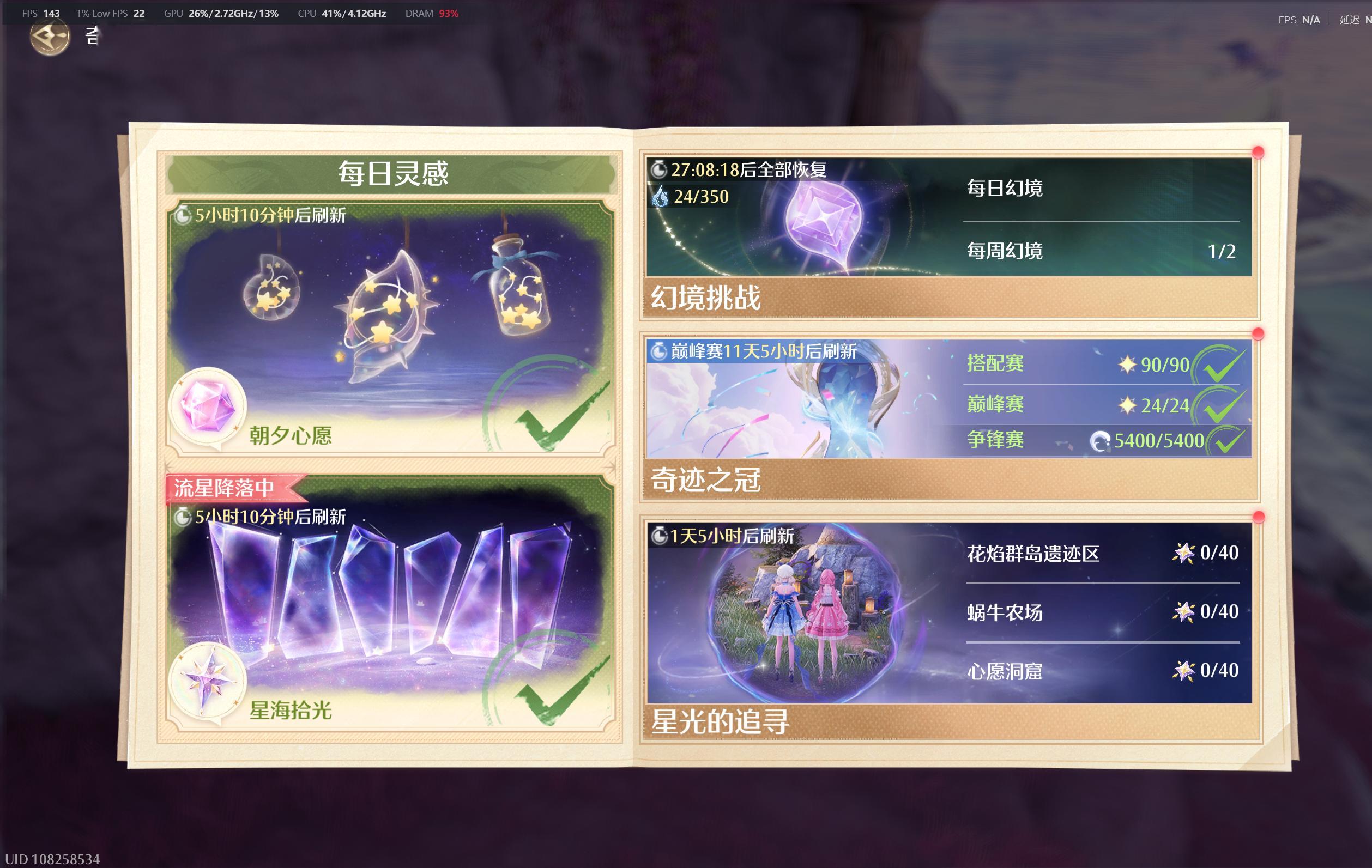 7.4 专栏 · 善良正直的共号暖妈
