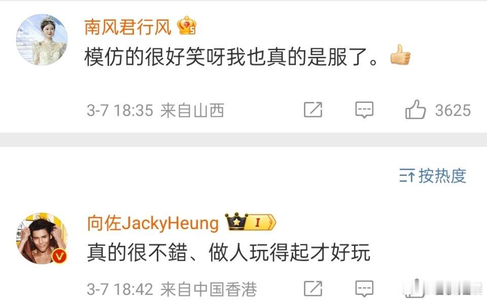 #向佐说做人玩得起才好玩# 李蠕蠕模仿的很好笑呀我也真的是服了。[good]向佐