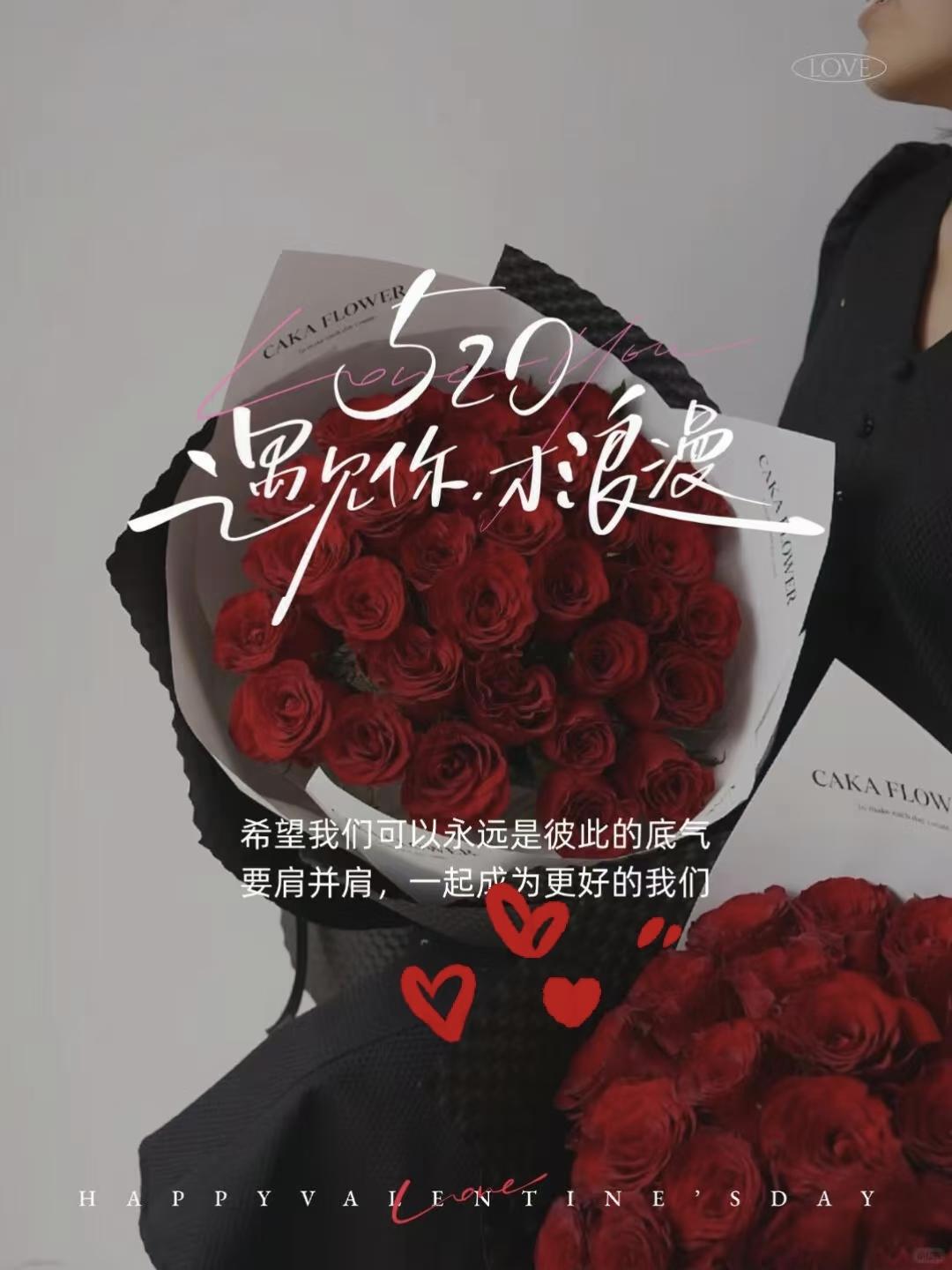 520快乐文案，与你有关，皆是浪漫！
1. ❤️与你有关，皆是浪漫
520快乐，