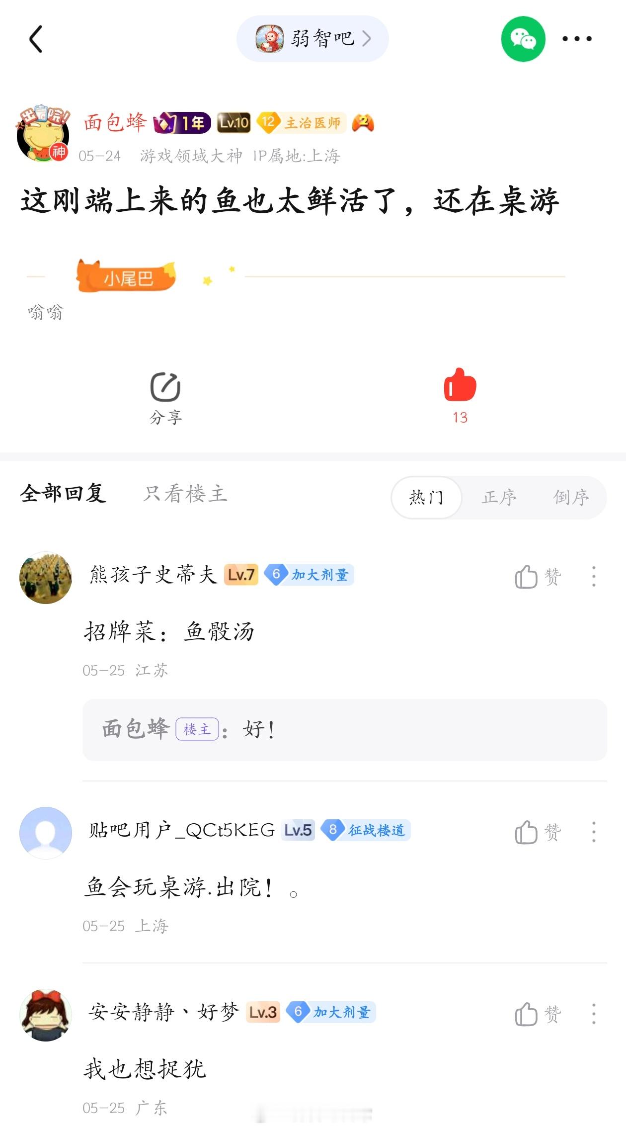桌游#弱智吧日常# ​​​