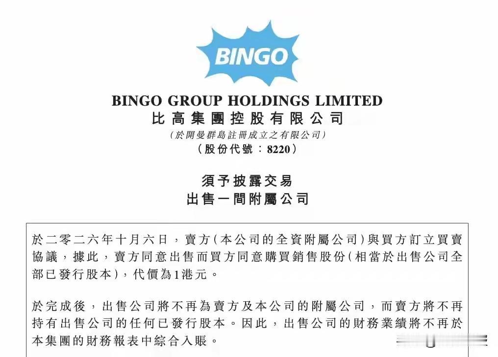 星爷1港元“甩卖”内地影院！运营15年唯一门店上月刚关，负债860万断臂求生🔥