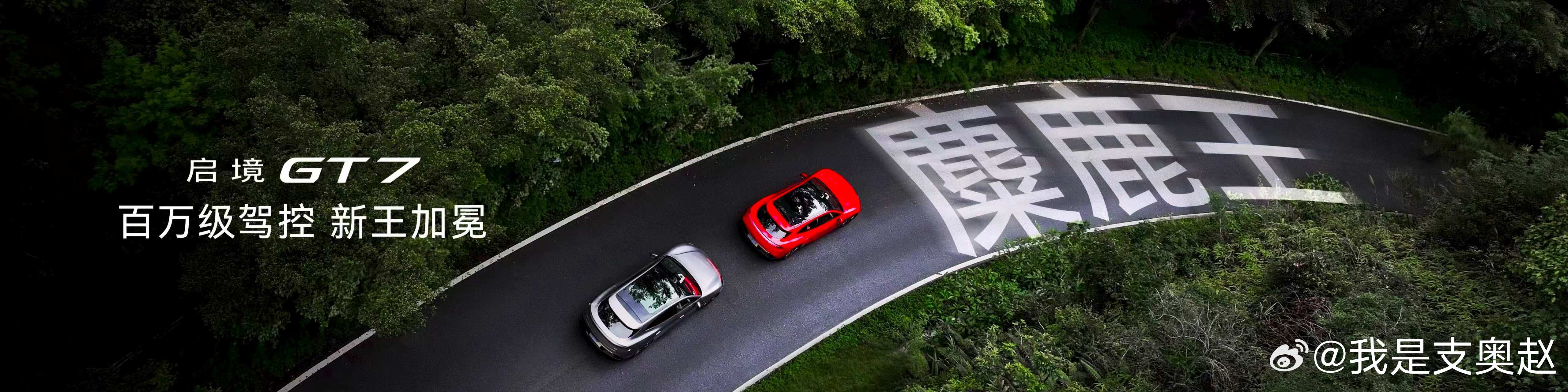 启境汽车 启境GT7正式上市，售价20.99万元—32.99万元。说实话，这个价