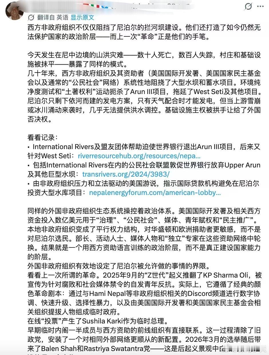 有网民发现，在这次尼泊尔泥石流发生前几年，西方NGO组织，以环保和本土权益为由，