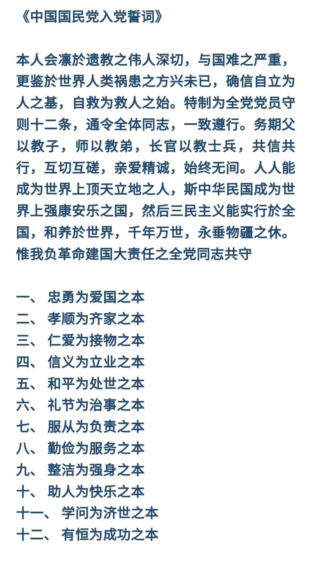 果党的入党誓词，也太文绉绉了[费解][费解]而且要求那么多，谁能记得住啊？[费解