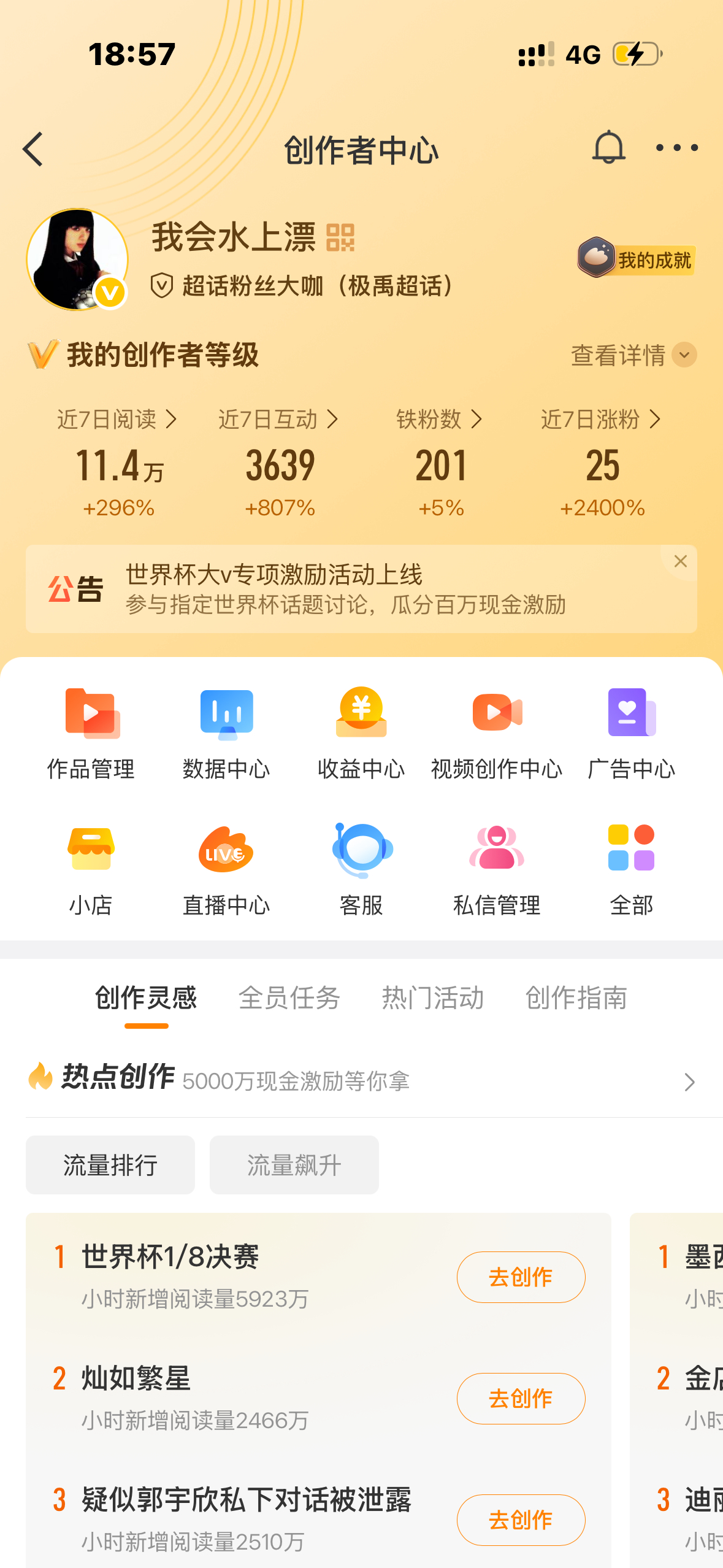 我们一起来动动吧